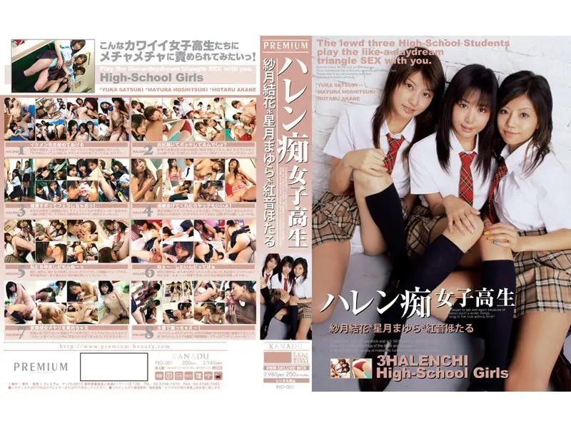 PXD-001 JAV Movie Cover