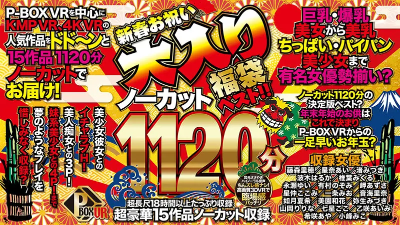 PXVR-044 JAV Movie Cover