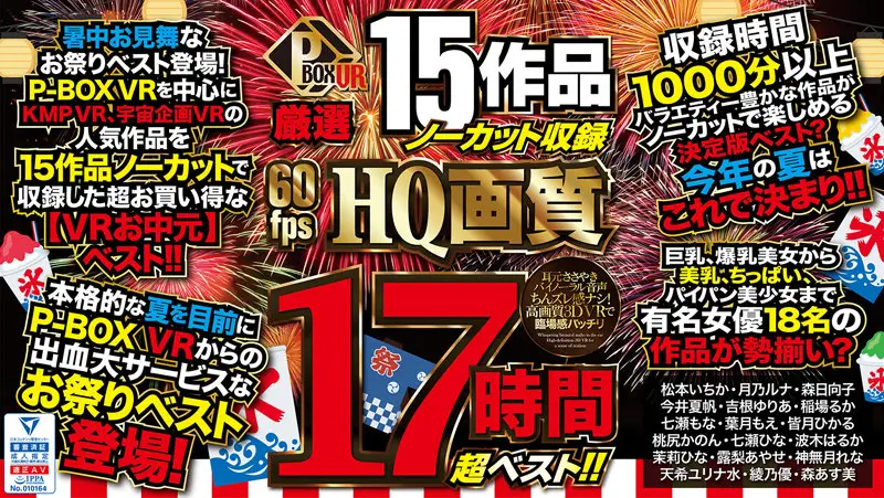 PXVR-065 JAV Movie Cover