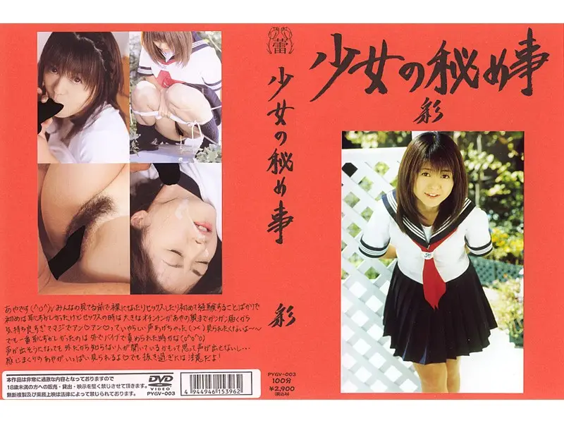 JAV Movie Cover