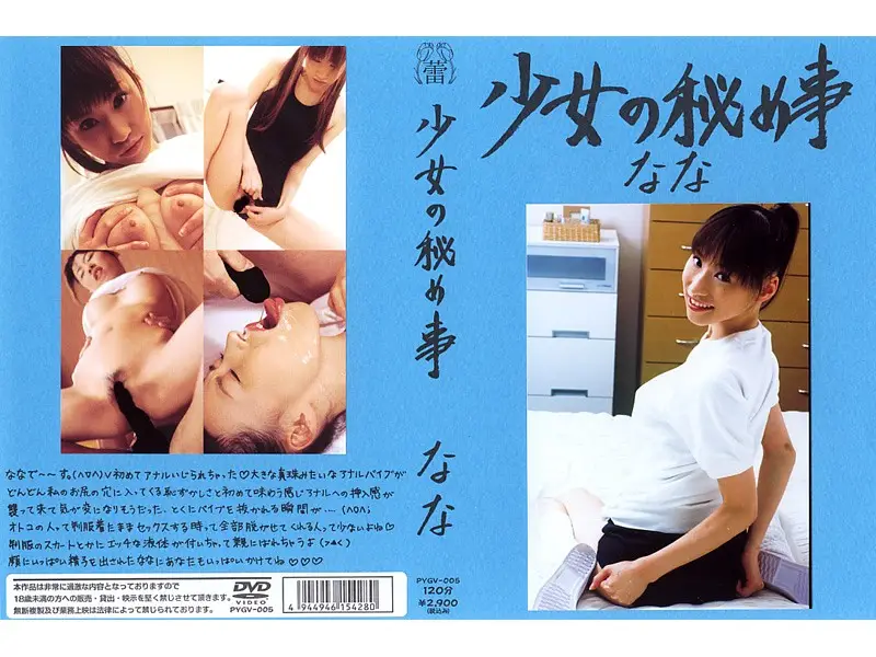  JAV Movie Cover