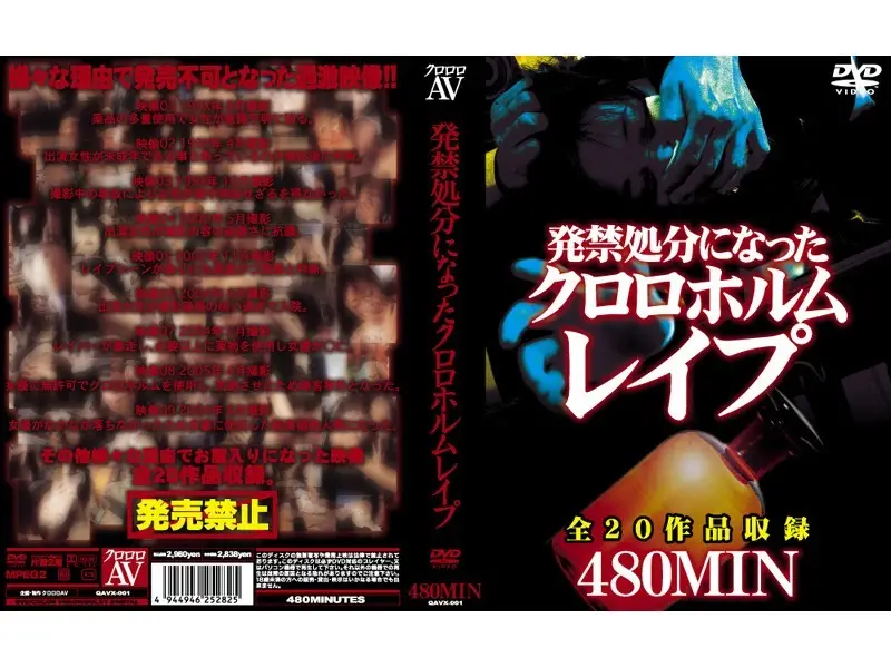 QAVX-001 JAV Movie Cover
