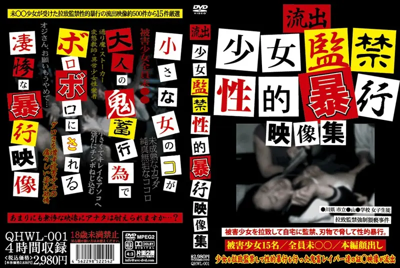 QHWL-001 JAV Movie Cover