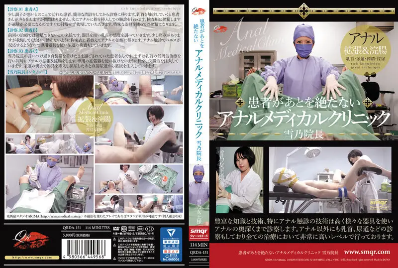 QRDA-151 JAV Movie Cover