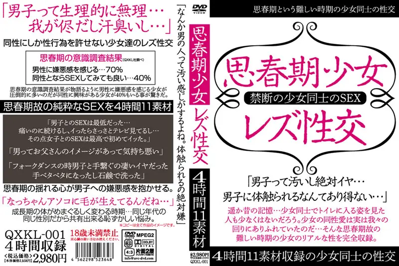 QXKL-001 JAV Movie Cover