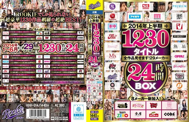 RBB-014 JAV Movie Cover