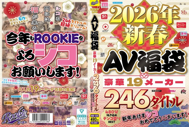 RBB-328 JAV Movie Cover