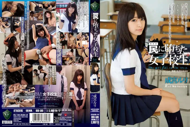 RBD-586 JAV Movie Cover