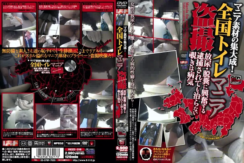 REZD-016 JAV Movie Cover