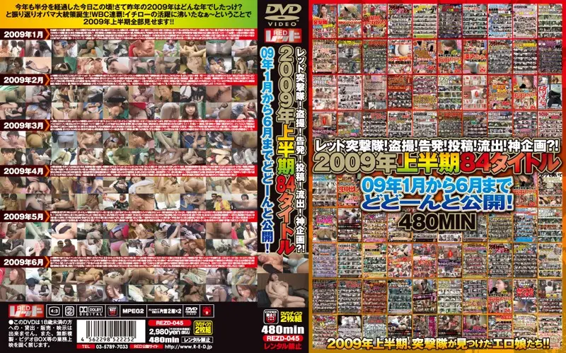 REZD-045 JAV Movie Cover