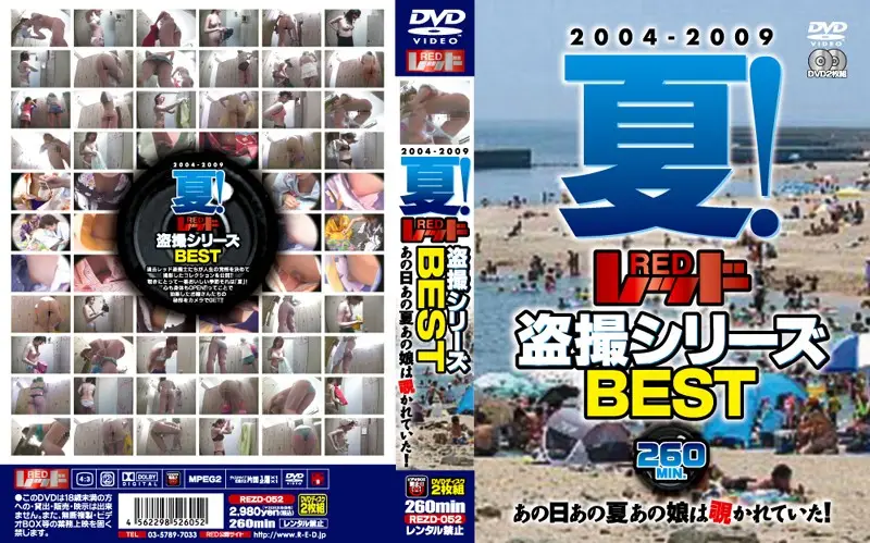 REZD-052 JAV Movie Cover