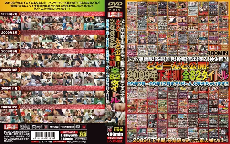REZD-059 JAV Movie Cover