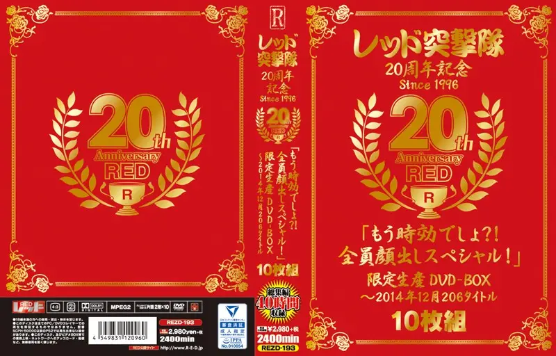REZD-193 JAV Movie Cover