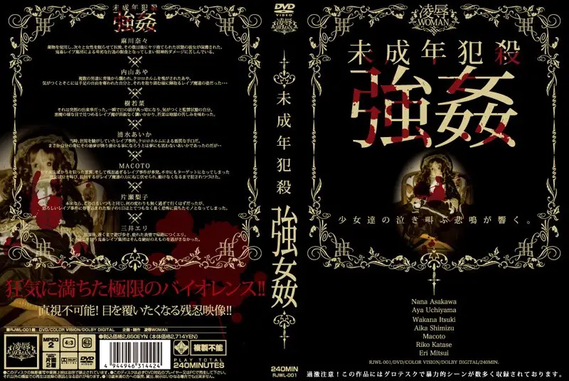 RJWL-001 JAV Movie Cover