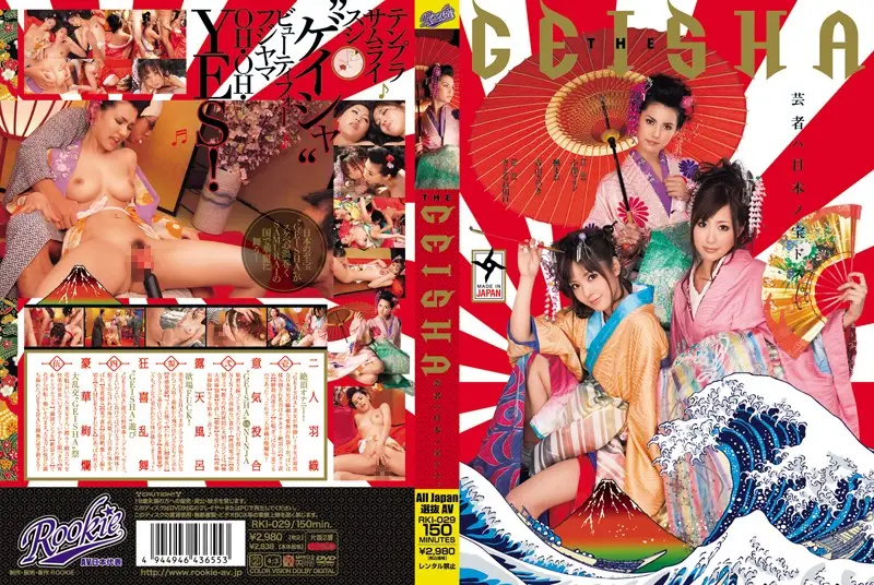 RKI-029 JAV Movie Cover