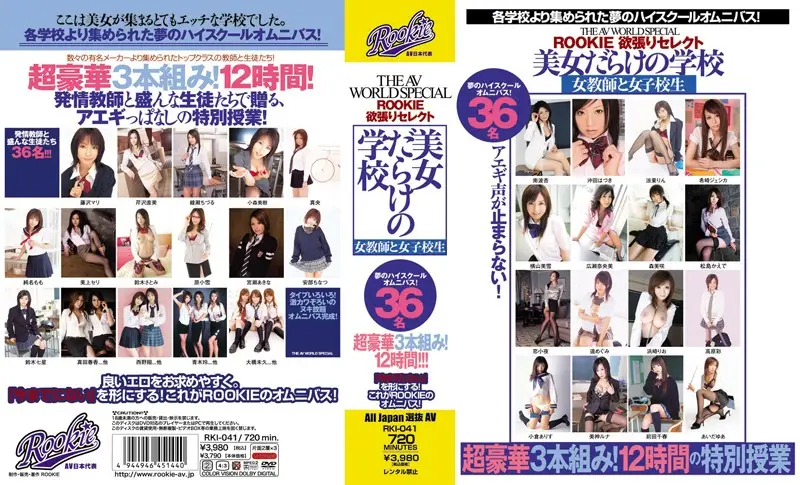 RKI-041 JAV Movie Cover