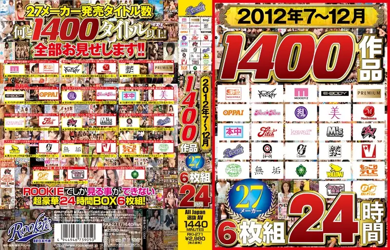 RKI-271 JAV Movie Cover