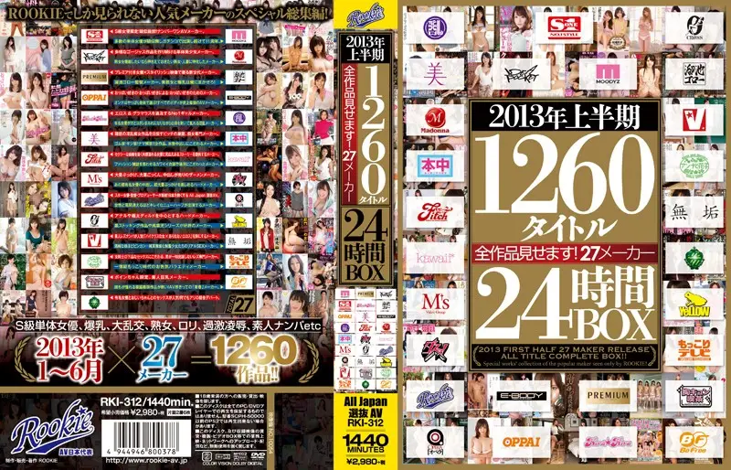RKI-312 JAV Movie Cover