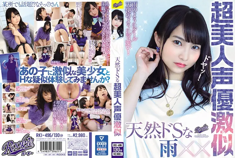 RKI-496 JAV Movie Cover
