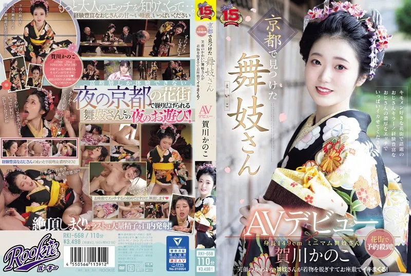 RKI-668 JAV Movie Cover