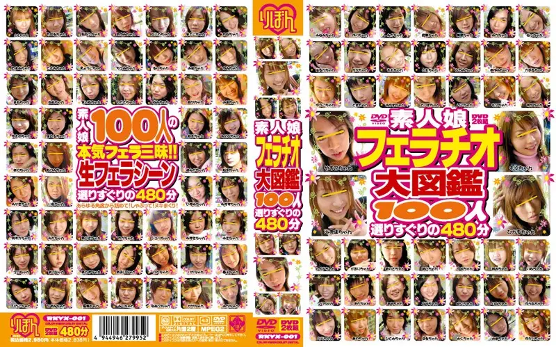 RKYX-001 JAV Movie Cover