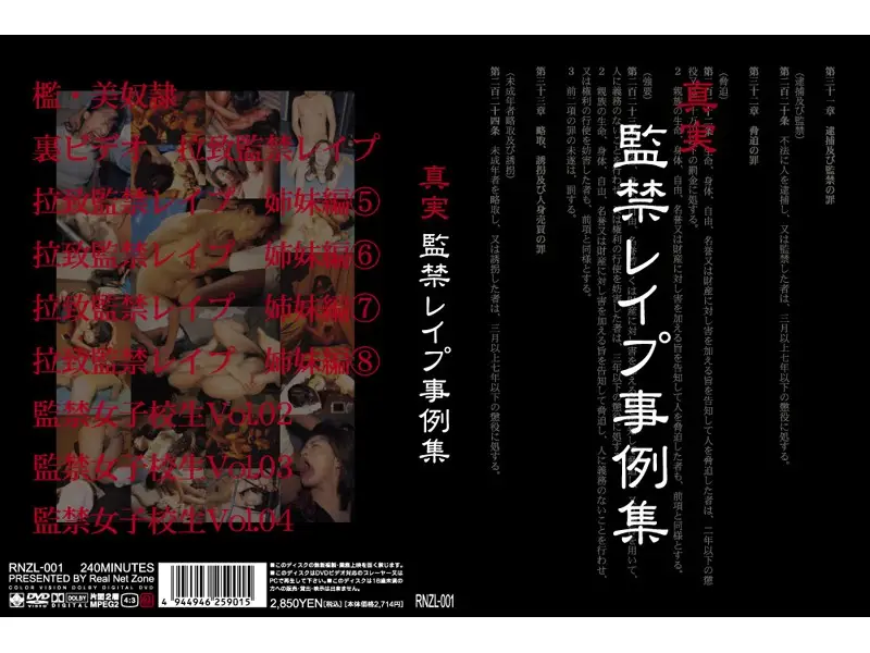 RNZL-001 JAV Movie Cover