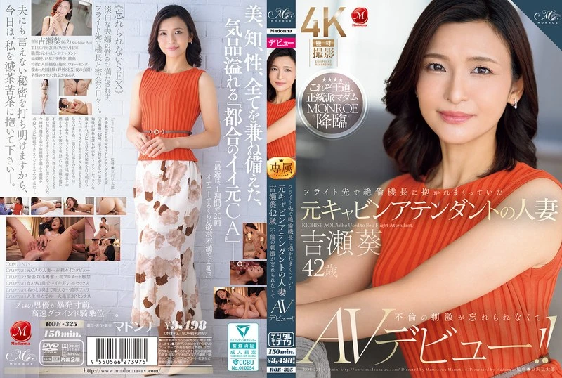 ROE-325 JAV Movie Cover