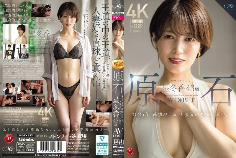 ROE-355 JAV Movie Cover