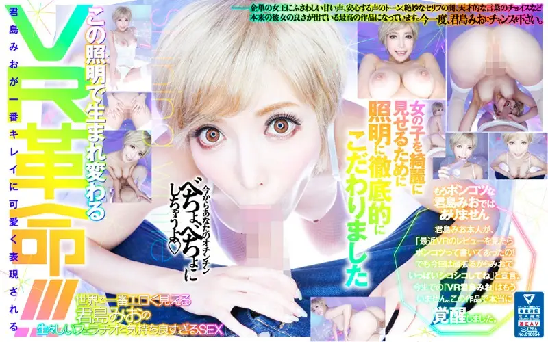 RVR-001 JAV Movie Cover