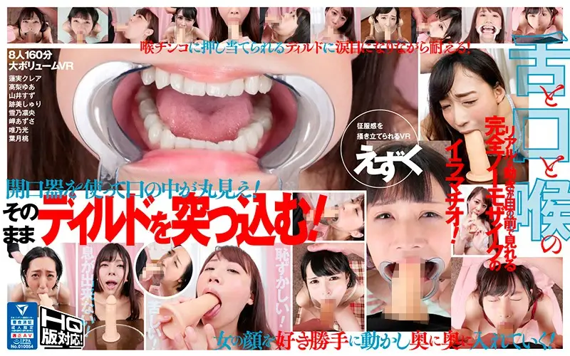 RVR-026 JAV Movie Cover