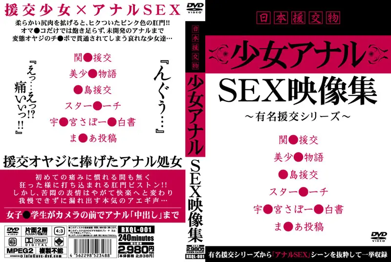 RXQL-001 JAV Movie Cover