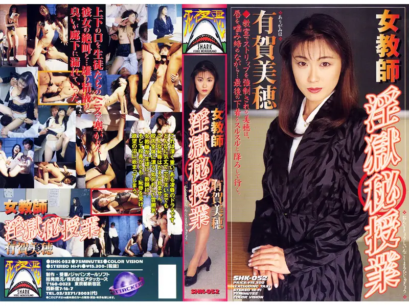 JAV Movie Cover