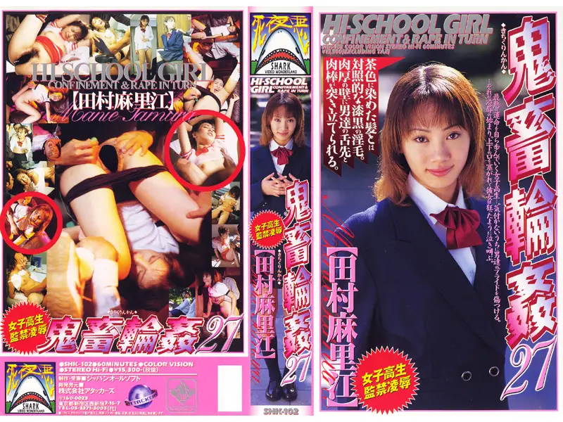 JAV Movie Cover
