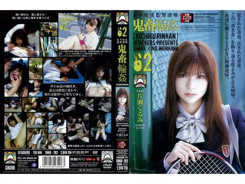 SHKD-262 JAV Movie Cover