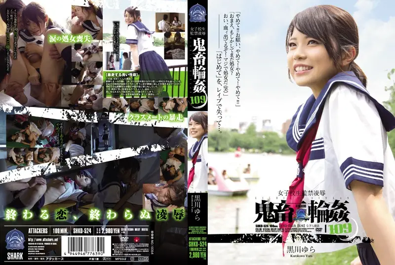 SHKD-524 JAV Movie Cover