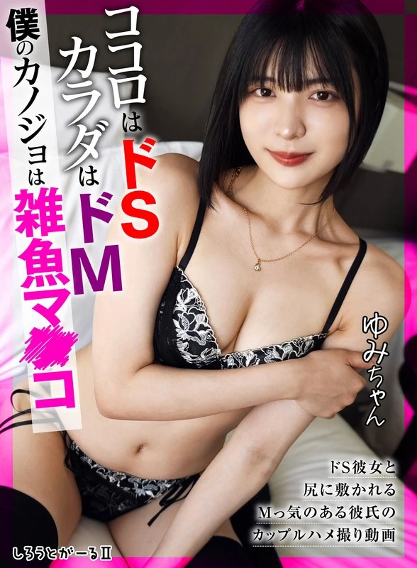 SIGLS-006 JAV Movie Cover