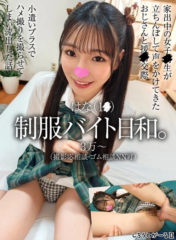 SIGLS-033 JAV Movie Cover