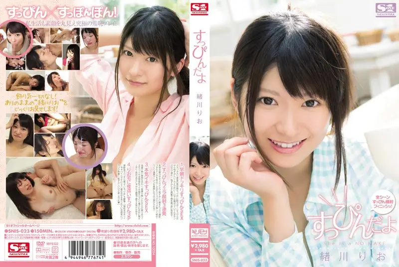 SNIS-023 JAV Movie Cover