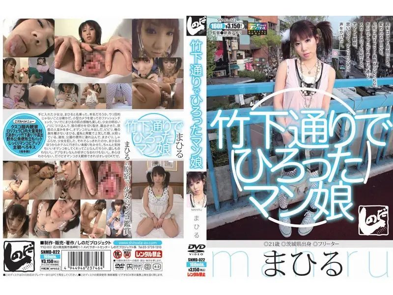 SNMD-022 JAV Movie Cover