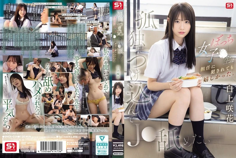 SNOS-034 JAV Movie Cover