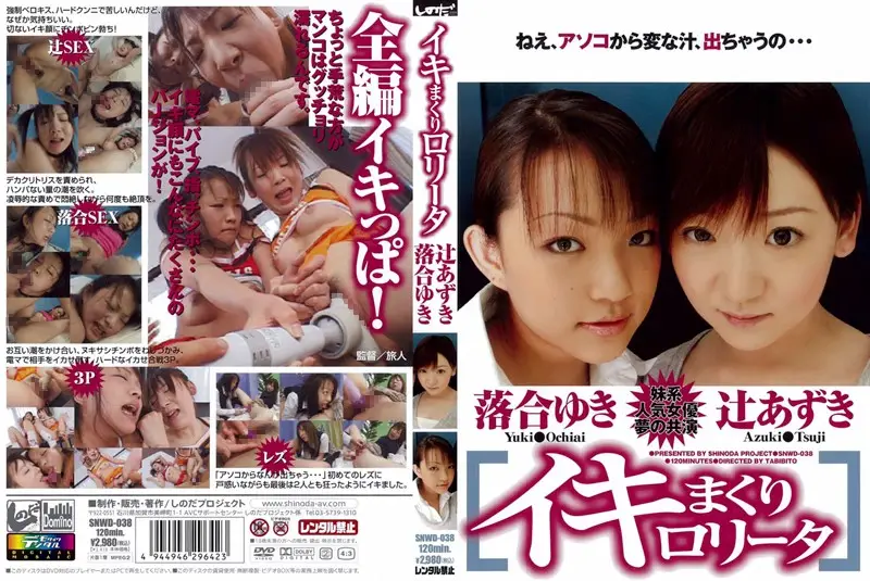 SNWD-038 JAV Movie Cover