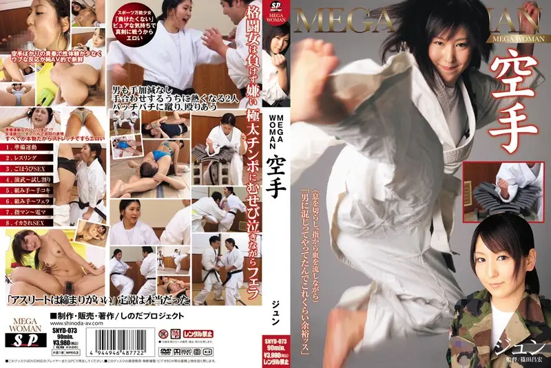 SNYD-073 JAV Movie Cover