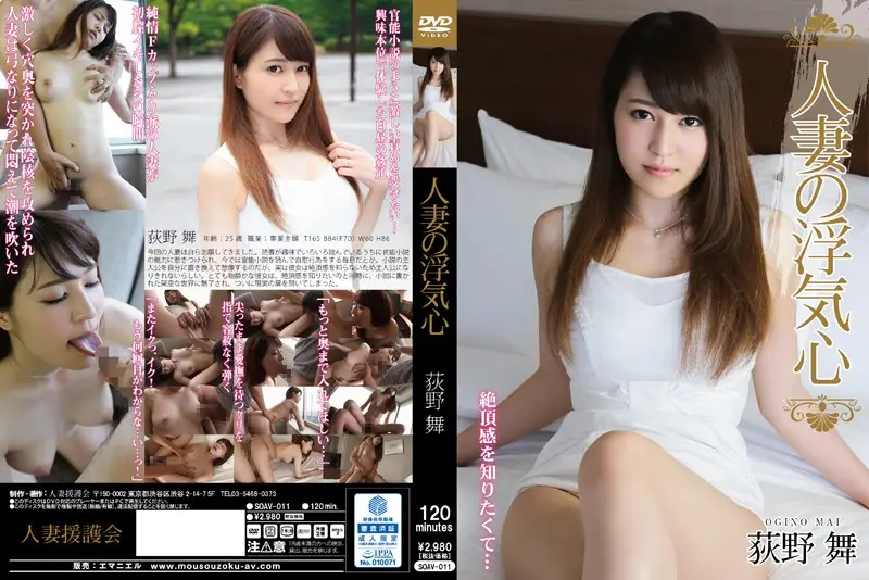 SOAV-011 JAV Movie Cover