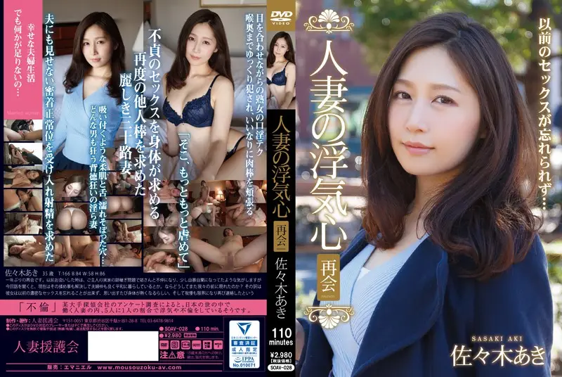 SOAV-028 JAV Movie Cover