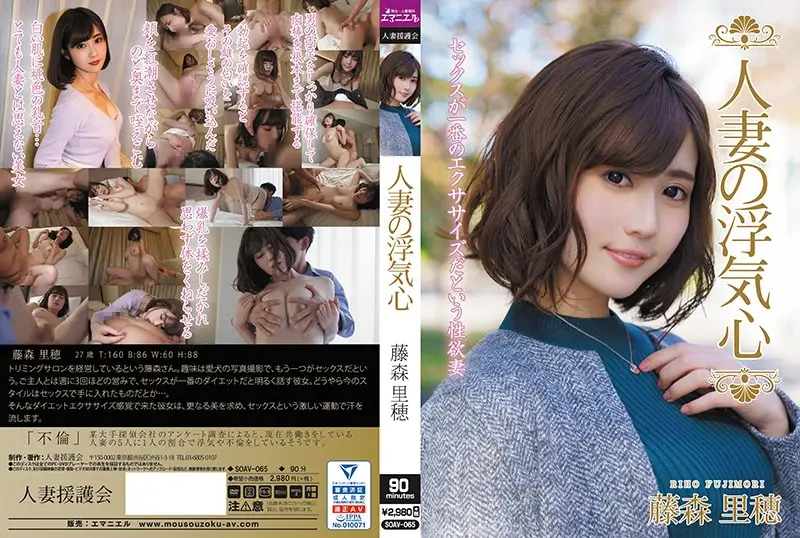 SOAV-065 JAV Movie Cover