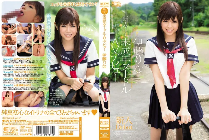 SOE-871 JAV Movie Cover