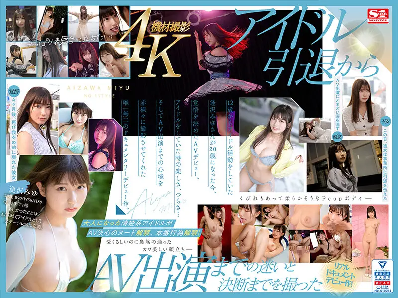 SONE-004 JAV Movie Cover
