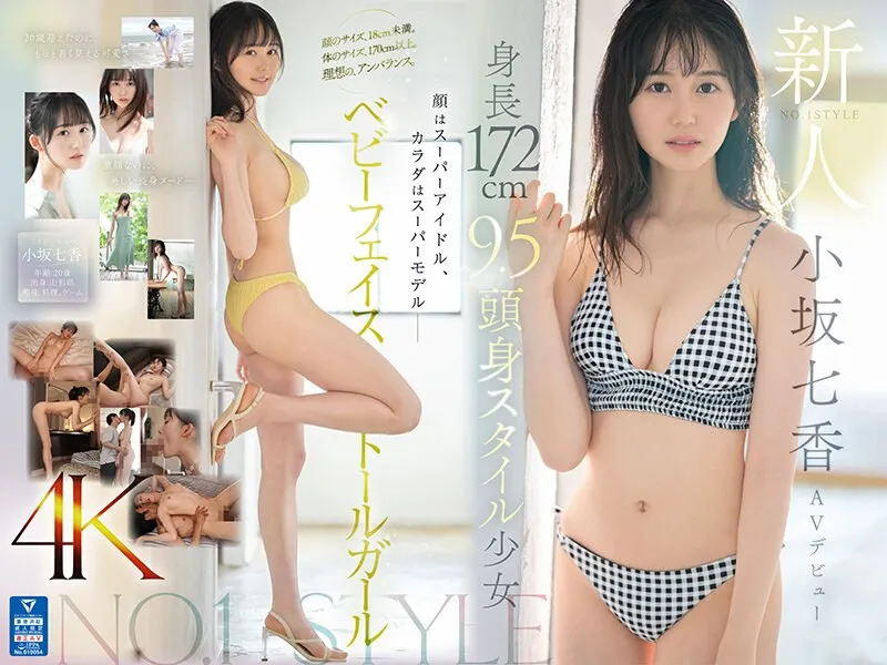 SONE-042 JAV Movie Cover