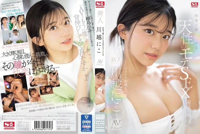 SONE-088 JAV Movie Cover