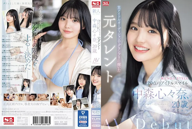 SONE-090 JAV Movie Cover